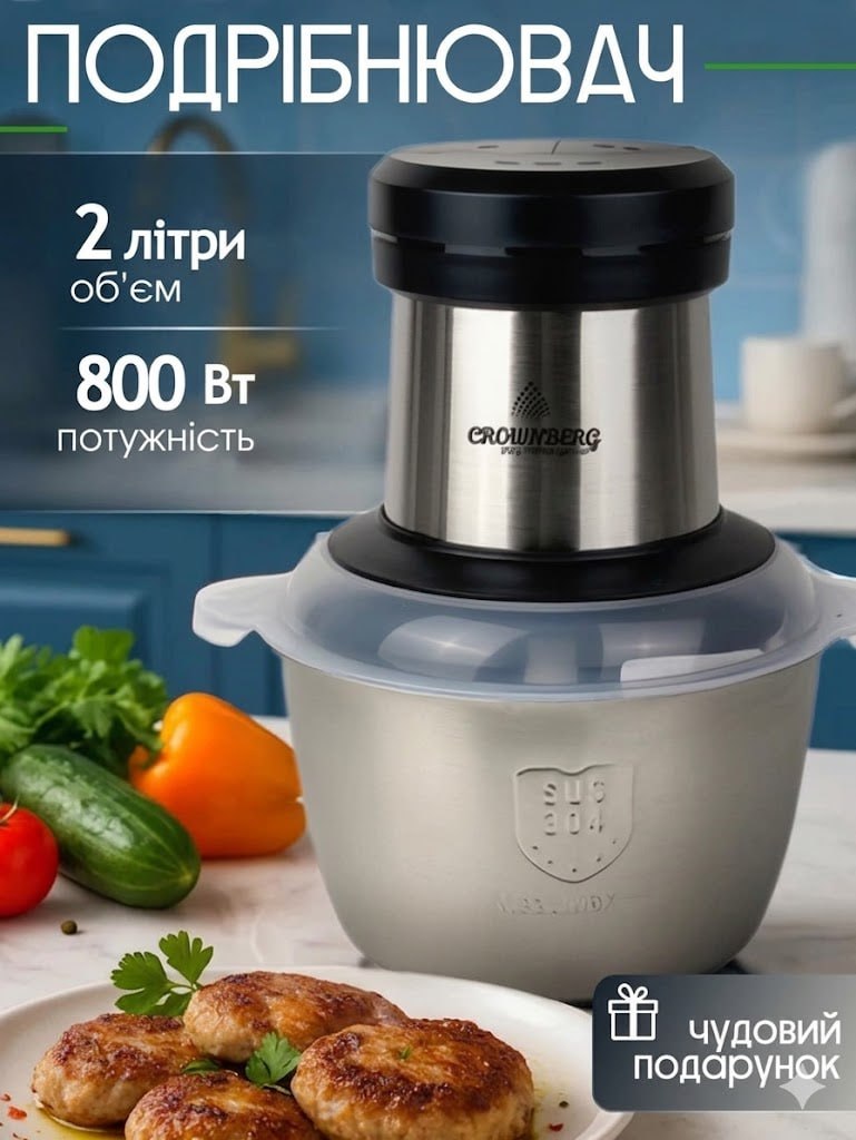 Подрібнювач Crownberg